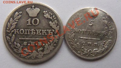 5 коп. и 10 коп. 1823 года - 100_3174.JPG