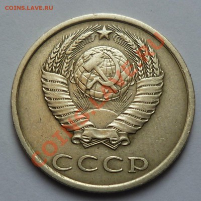 20 копеек 1982 шт.2 или 3.1? - Безымянный