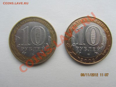 10р Гагарин ммд, МФ РФ, 5р 1997г....Оценка - IMG_0672.JPG