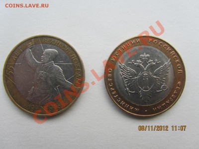 10р Гагарин ммд, МФ РФ, 5р 1997г....Оценка - IMG_0673.JPG