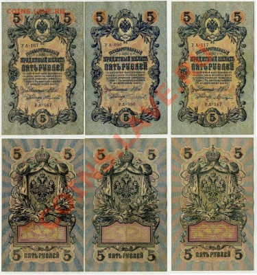 5 рублей 1909 УА все кассиры до 14 11 12 в 20 00мск - 13