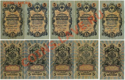 5 рублей 1909 УА все кассиры до 14 11 12 в 20 00мск - 12