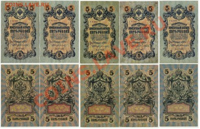 5 рублей 1909 УА все кассиры до 14 11 12 в 20 00мск - 11