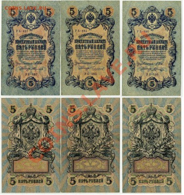5 рублей 1909 УБ все кассиры до 14 11 12 в 20 00мск - 23