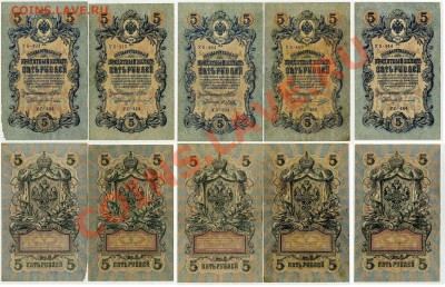 5 рублей 1909 УБ все кассиры до 14 11 12 в 20 00мск - 22