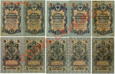 5 рублей 1909 УБ все кассиры до 14 11 12 в 20 00мск - 21