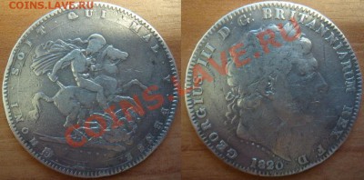 Великобритания: Ag-925 крона 1820 Георг 3 до 12.11 22-0 - Крона 1820-2.JPG