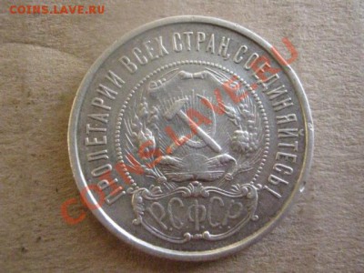 ! 50 копеек 1922г.    До 12.11.2012г. - вт. 13н 007.JPG