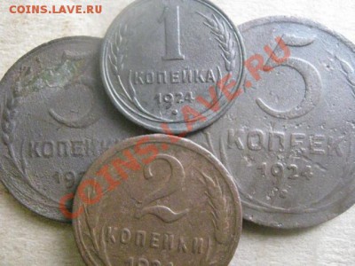 ! 1,2,3 и 5 Копеек 1924г.  До 13.11.2012г. - вт. 13н 035.JPG