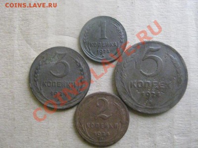 ! 1,2,3 и 5 Копеек 1924г.  До 13.11.2012г. - вт. 13н 031.JPG