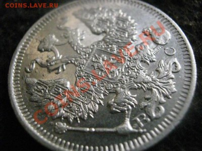 ! 20 Копеек 1913г.   До 13.11.2012г. - вт. 13н 028.JPG