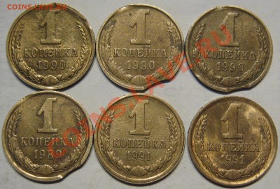 1 коп 89,90,91.Выкусы,непрочекан. до 10.11 в 22-00 мск - IMG_0884.JPG