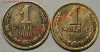 1 коп 80,91.Расколы. до 10.11 в 22-00 мск - IMG_0888.JPG
