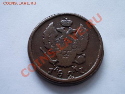 2 копейки 1827г.КМ АМ до 11.11.12г. в 21:00 по Москве - 2