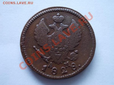 2 копейки 1828г.КМ АМ до 11.11.12г. в 21:00 по Москве - 2