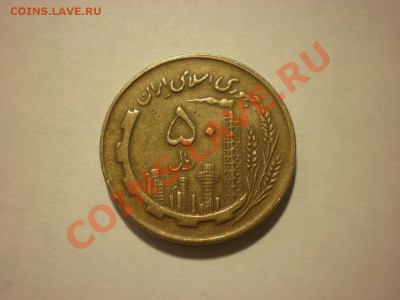Иран 50 риалов 1971 Карта до 11.11 в 22:00 - PA130014.JPG
