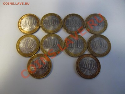 БМ 10 руб ЕАО СПМ . Окончание 09.11.12 в 22-00 Мск - SAM_0046.JPG