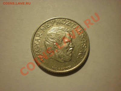 Венгрия 5 форинтов 1984 Кошут Лайош до 11.11 в 22:00 - PA130021.JPG