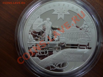 Удмуртия 100 рублей 2008 г. ( СЕРЕБРО- 1 кг. ) - _var_www_s1_temp_12_312_11_pg9x5U5kgn1s