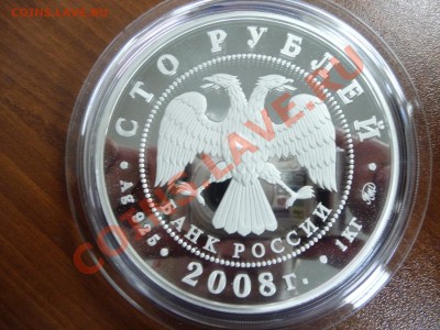 Удмуртия 100 рублей 2008 г. ( СЕРЕБРО- 1 кг. ) - _var_www_s1_temp_12_312_11_RocEC8uBmOH0hldm