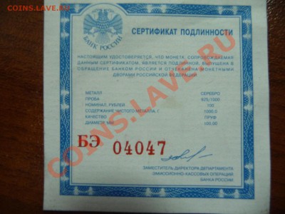 Удмуртия 100 рублей 2008 г. ( СЕРЕБРО- 1 кг. ) - _var_www_s1_temp_12_312_11_sAmARFd4WbWTdKn3