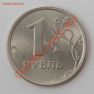 1 рубль 1997 ММД широкий кант UNC (ступенька) - IMG_2769