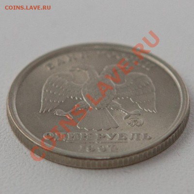 1 рубль 1997 ММД широкий кант UNC (ступенька) - IMG_2778