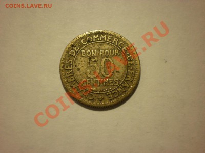 Франция 50 сентим 1923 до 11.11 в 22:00 - PA130034.JPG