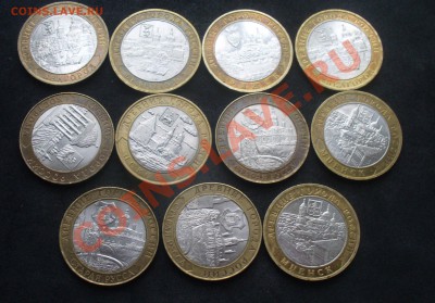 10 рублевки 2000 - 2005 года Оценка - P1140570.JPG