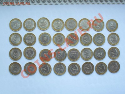 БМ МОНЕТЫ 32 ШТУКИ В БЛЕСКЕ - SDC10898.JPG