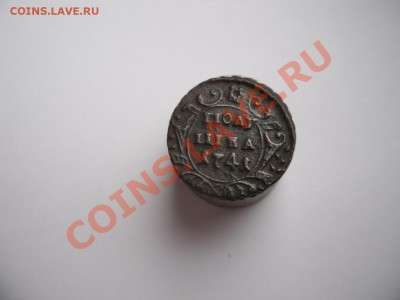 Полушка 1741г - SAM_2521.JPG