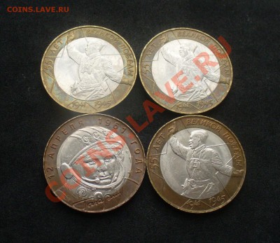 10 рублевки 2000 - 2005 года Оценка - P1140565.JPG