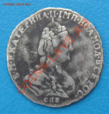 Грошь[ъ]1727 г,2 рубля 1785 г. - IMG_2672.JPG