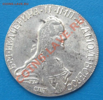 20 копеек 1764 года с соболями. - IMG_2670.JPG