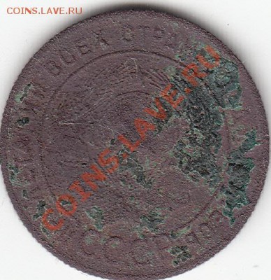 1 копейка 1924 года - 1 копейка 1924