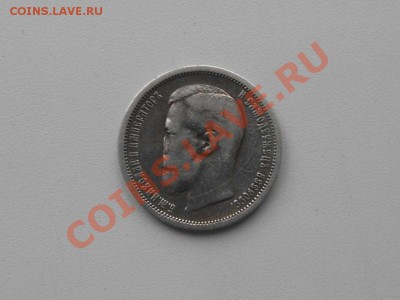 Серебряные монеты до 1917 г. НЕ пропустите, несколько лотов. - 1900 г.