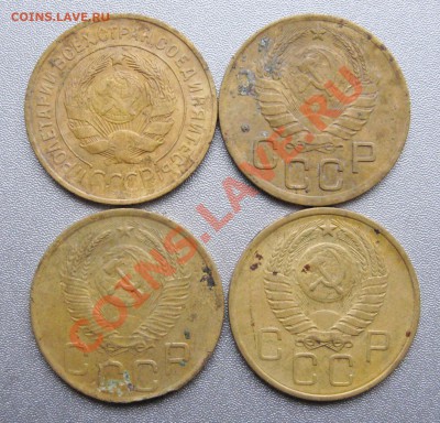 3 Копейки 1931,37,52,57г. до 12.11.12г.в 22:00 мск. - IMG_2142