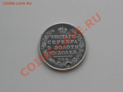Серебряные монеты до 1917 г. НЕ пропустите, несколько лотов. - 1819 г. ПОЛТИНА.