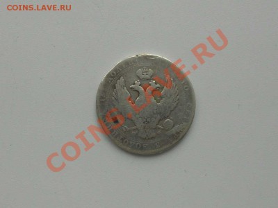 Серебряные монеты до 1917 г. НЕ пропустите, несколько лотов. - 1839 г. 5 ЗЛОТЫХ. 2