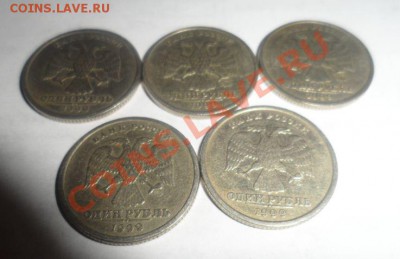 1 рубль СПМД 1999 год- 3 шт. ММД-2 шт. - 9999.JPG