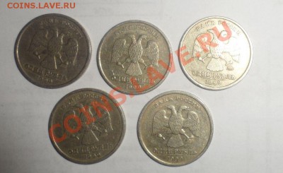1 рубль СПМД 1999 год- 3 шт. ММД-2 шт. - 9.JPG