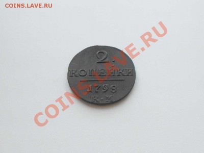 Серебряные монеты до 1917 г. НЕ пропустите, несколько лотов. - 1798. 4