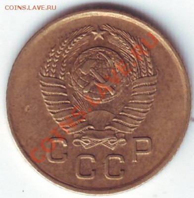 1 копейка 1957 год. - Scan20130.JPG