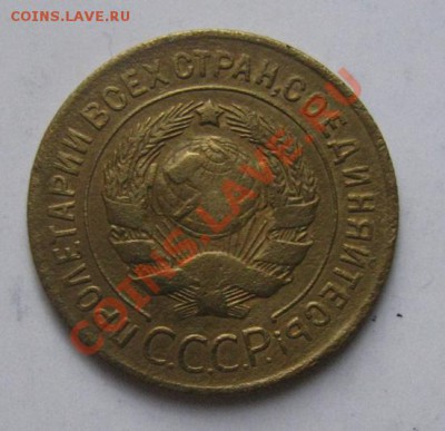 3 копейки 1927 СССР до 22.00 10.11.2012 по МСК - 3-27-2