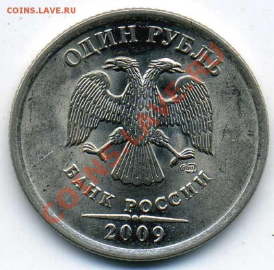 Рубль  2009 вмятина? - img422