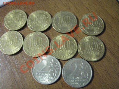 Юбилейные монеты до 9.11.2012г - IMG_2997