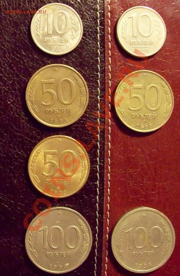 Подборка монет ГКЧП и России 91-93 до 12.10.12 22.00 мск - 3