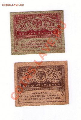 3, 5, 10, 20, 25, 40 рублей 1905-1918 г.г. На оценку - CCI00063.JPG