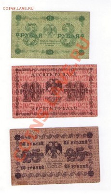 3, 5, 10, 20, 25, 40 рублей 1905-1918 г.г. На оценку - CCI00061.JPG