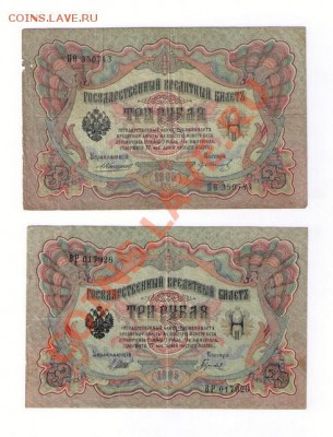 3, 5, 10, 20, 25, 40 рублей 1905-1918 г.г. На оценку - CCI00059.JPG